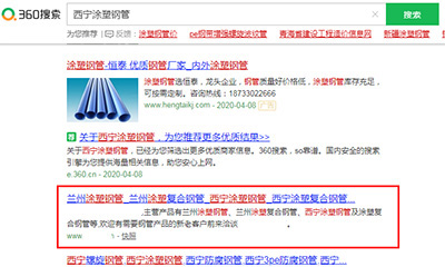 遵义全网SEO优化